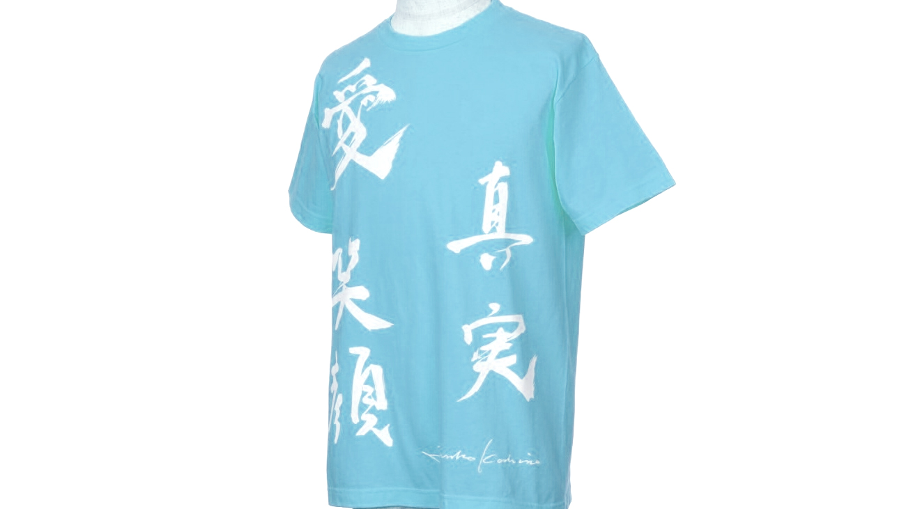ごぼう愛ティー Blue Front etc